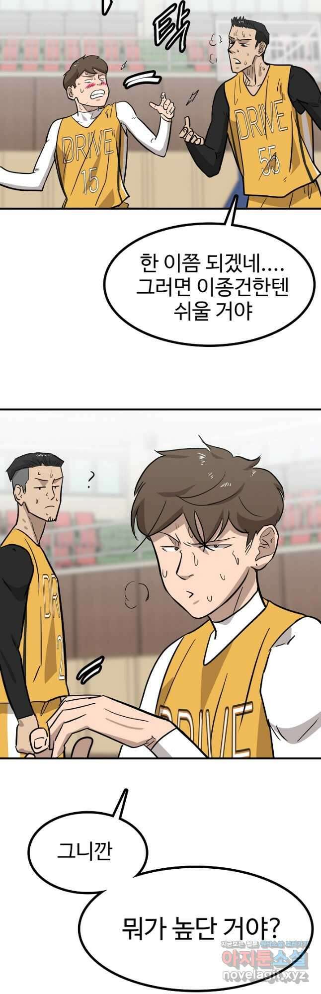 림딩동 3부 84화 고마워요 9