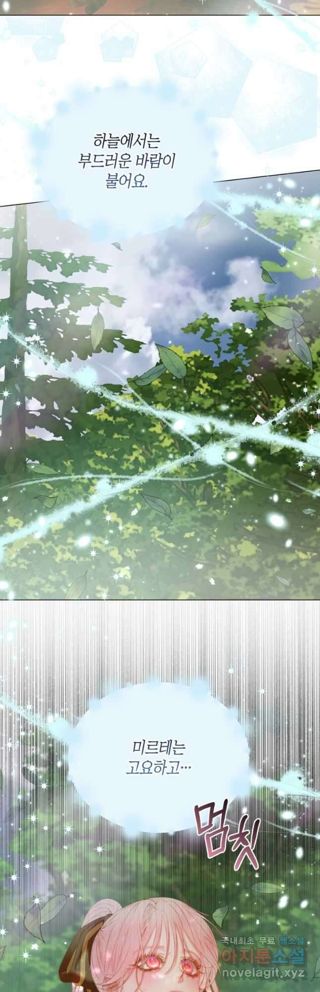 세이렌 악당과 계약가족이 되었다 105화 27