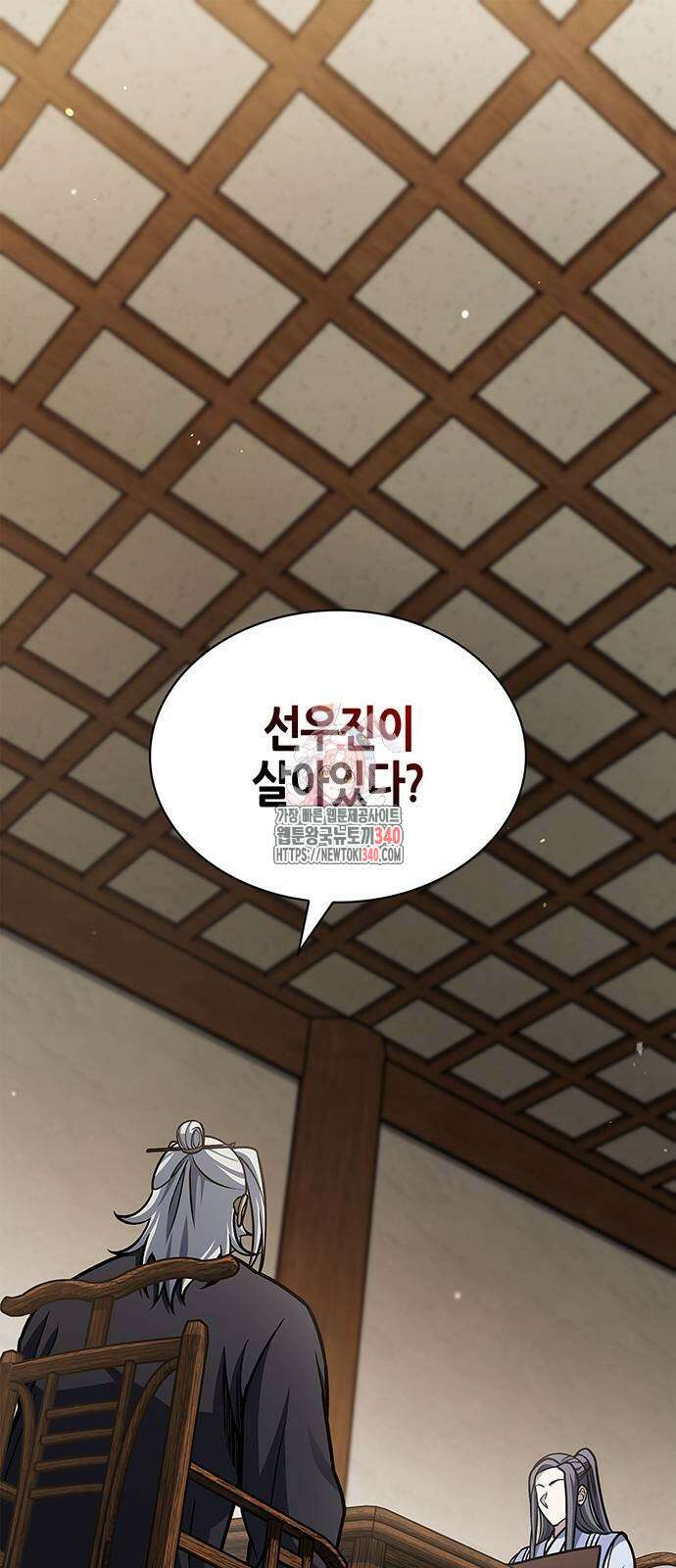 천화서고 대공자 81화 1