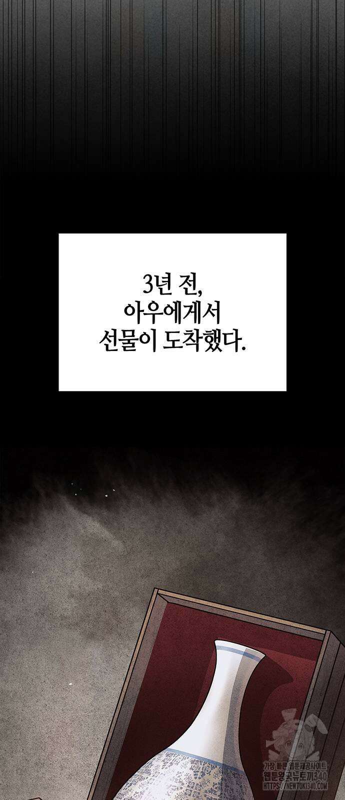 천화서고 대공자 81화 6