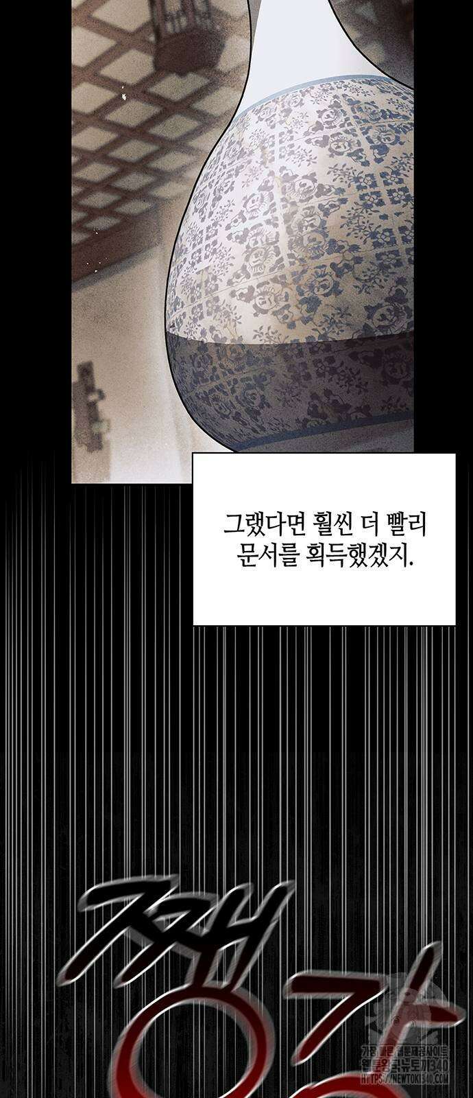 천화서고 대공자 81화 9
