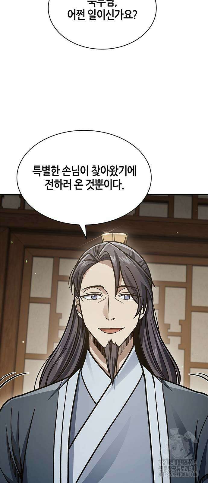 천화서고 대공자 81화 21