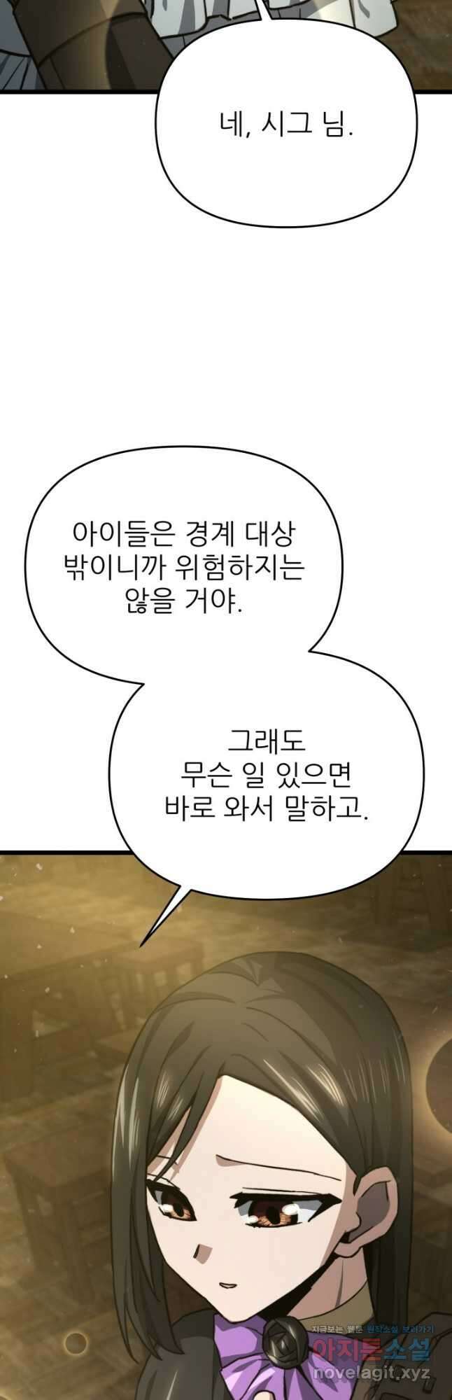 빌어먹을 마검들 48화 3