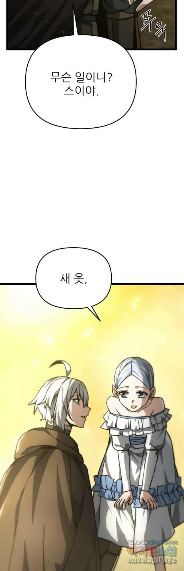 빌어먹을 마검들 48화 5