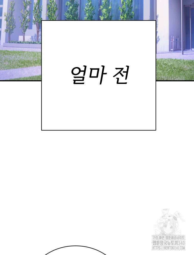 최애 구원 소녀 44화 2