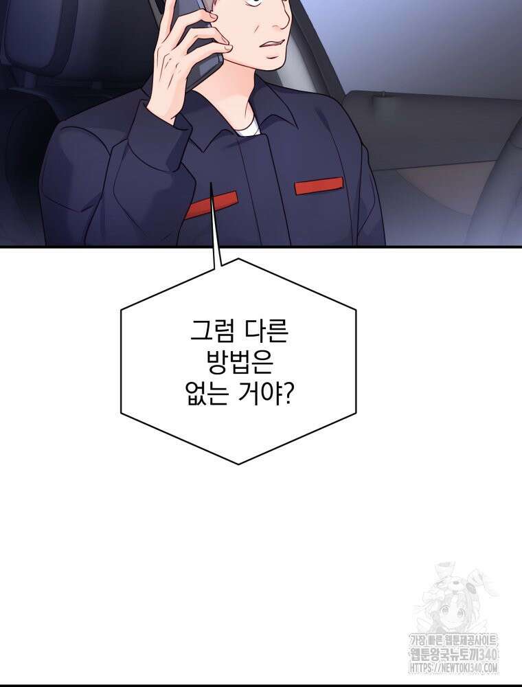 최애 구원 소녀 44화 5