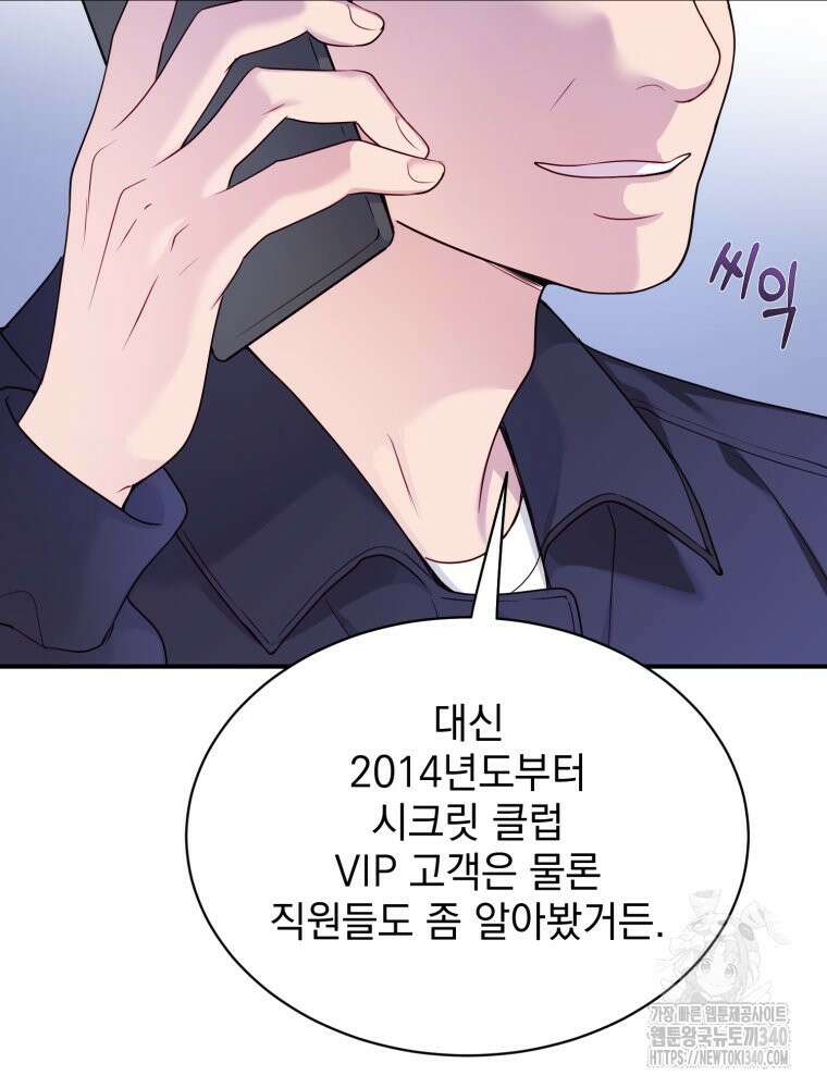 최애 구원 소녀 44화 6