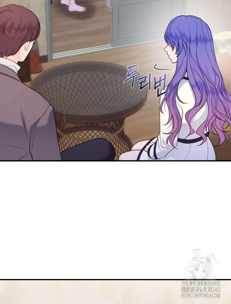 최애 구원 소녀 44화 19