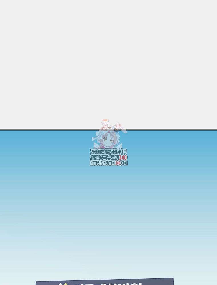 내 남자의 청첩장 62화 1