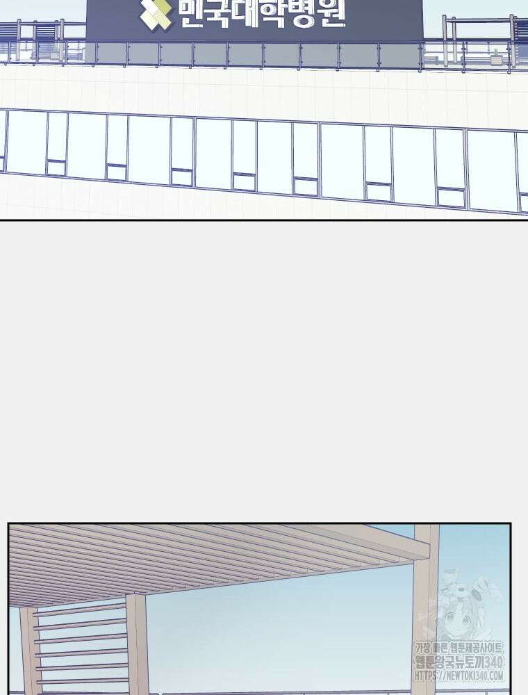 내 남자의 청첩장 62화 2