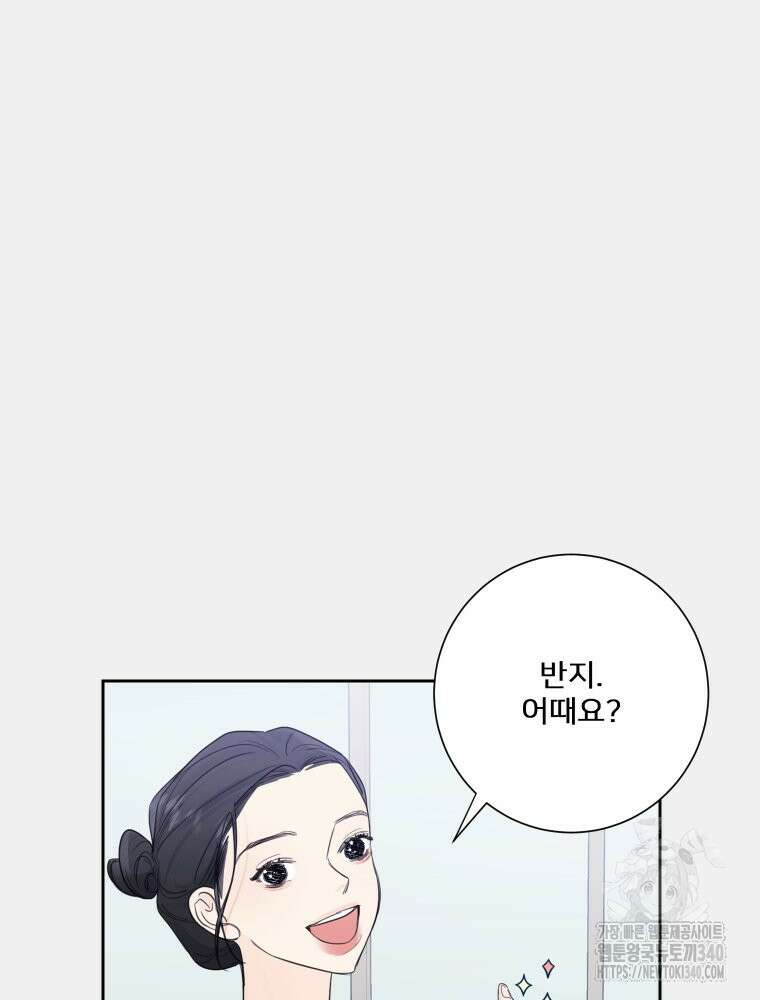 내 남자의 청첩장 62화 7