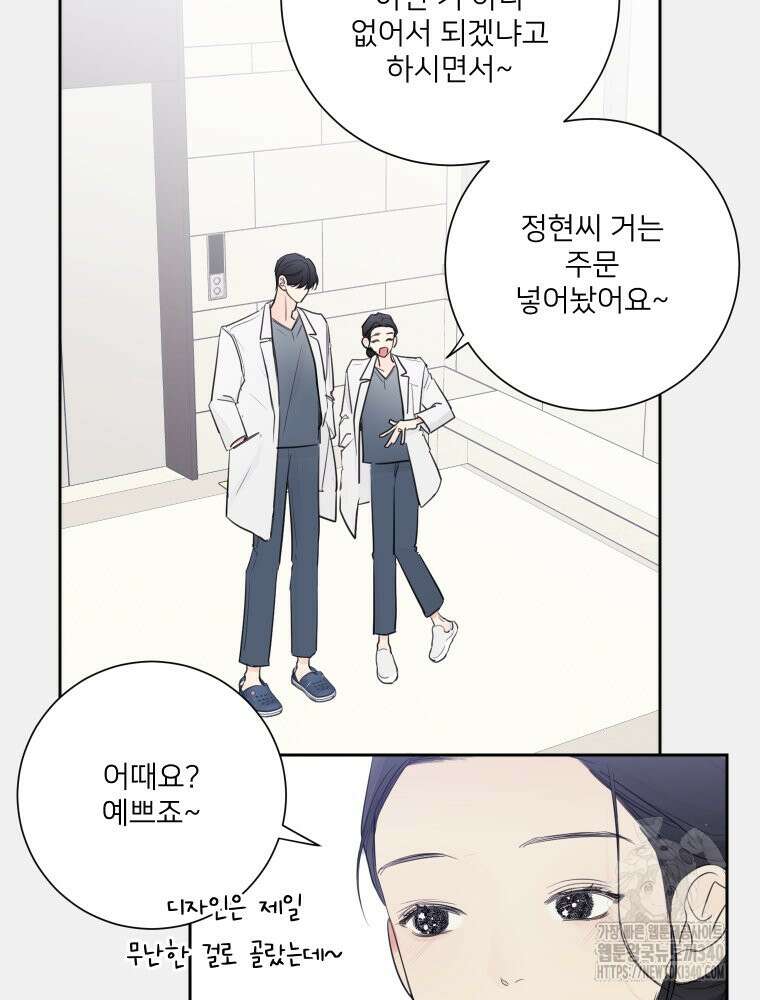 내 남자의 청첩장 62화 9