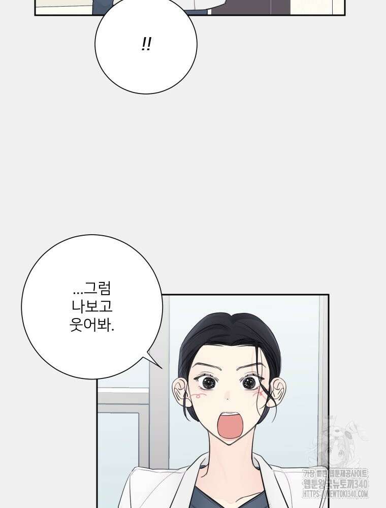내 남자의 청첩장 62화 34