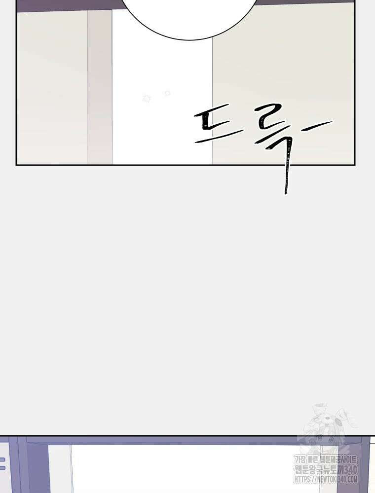 내 남자의 청첩장 62화 38