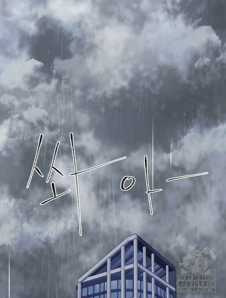 내 남자의 청첩장 62화 51