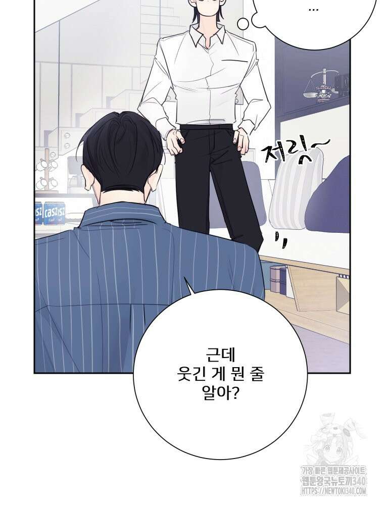 내 남자의 청첩장 62화 56