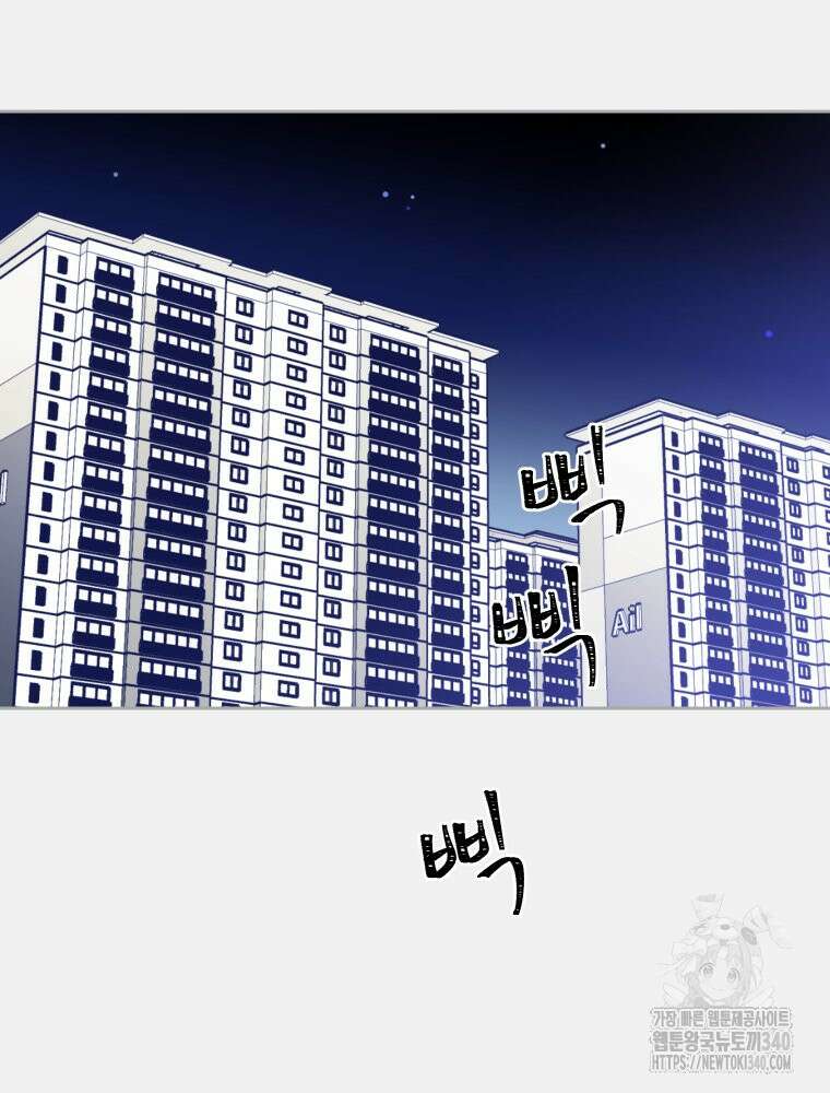 내 남자의 청첩장 62화 61
