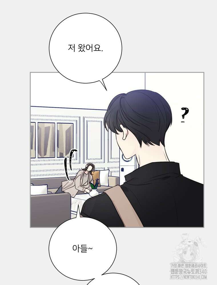 내 남자의 청첩장 62화 63
