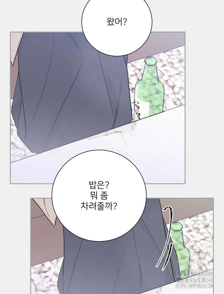 내 남자의 청첩장 62화 64