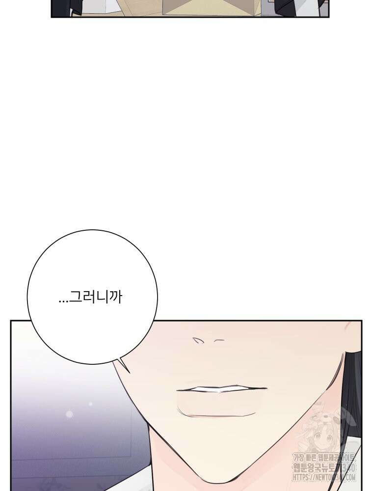 내 남자의 청첩장 62화 75