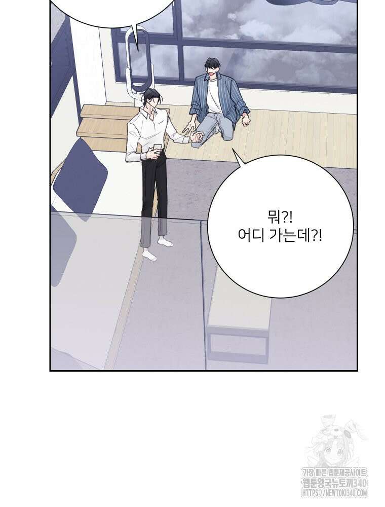 내 남자의 청첩장 62화 87