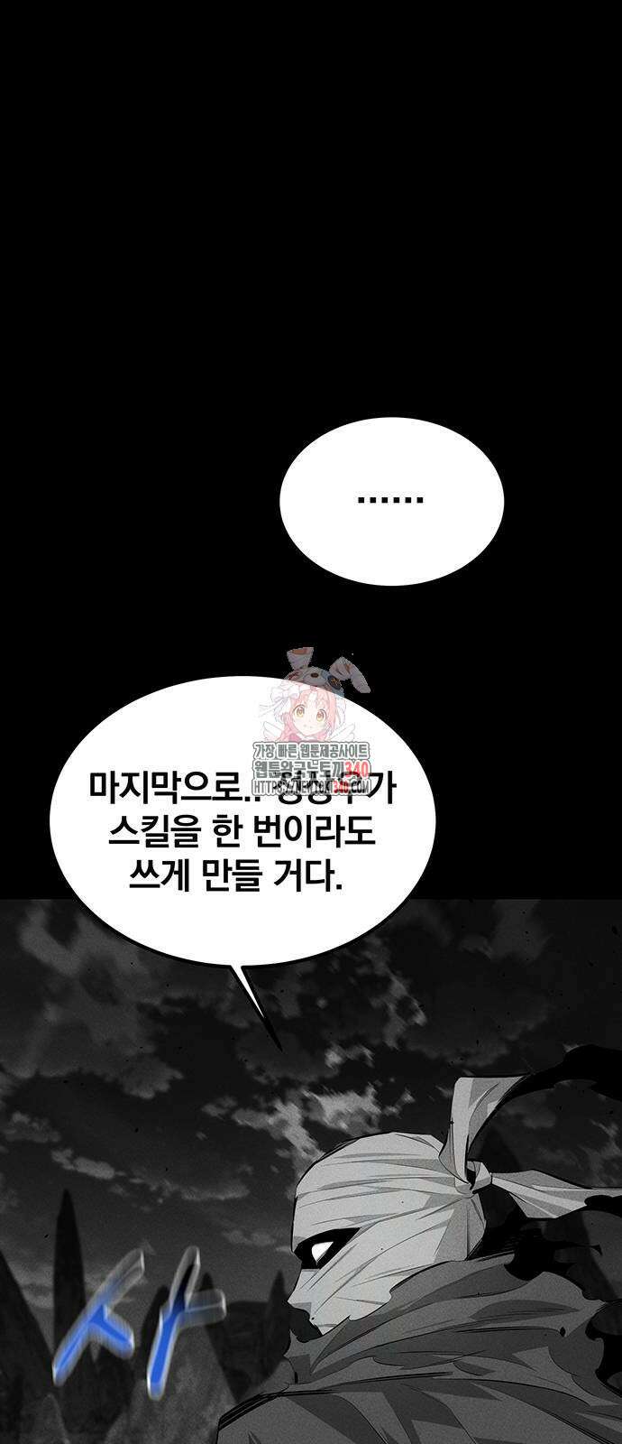 분신으로 자동사냥 97화 1