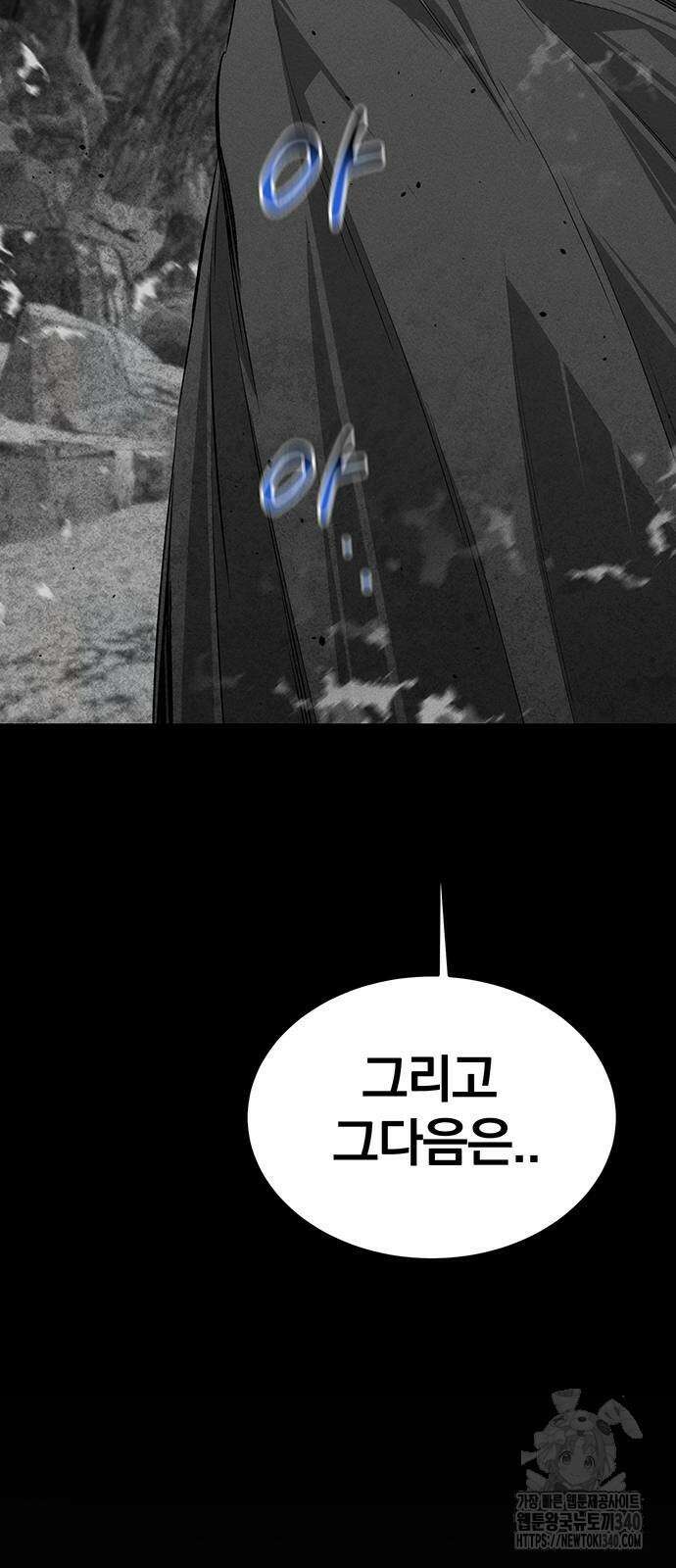 분신으로 자동사냥 97화 2