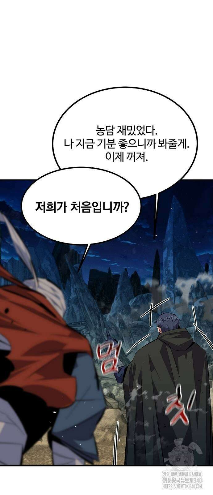 분신으로 자동사냥 97화 7