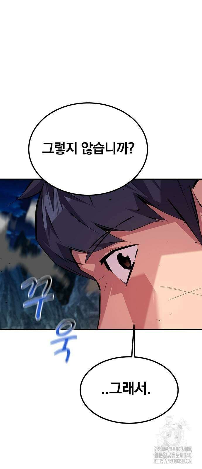 분신으로 자동사냥 97화 9