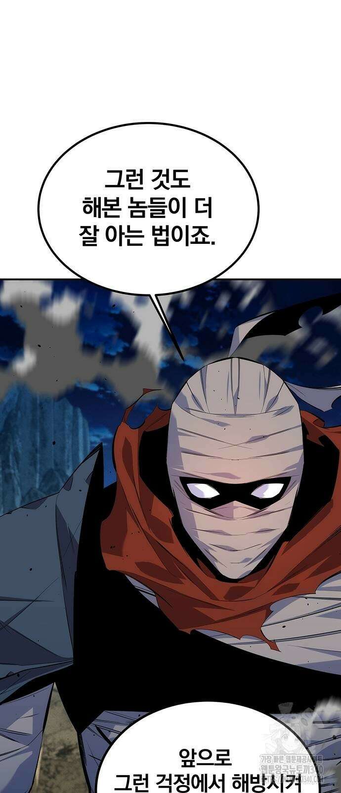 분신으로 자동사냥 97화 10