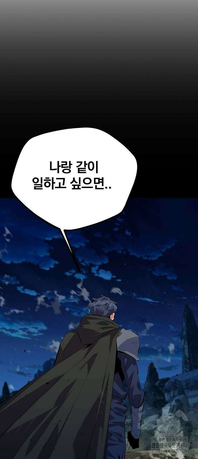 분신으로 자동사냥 97화 16