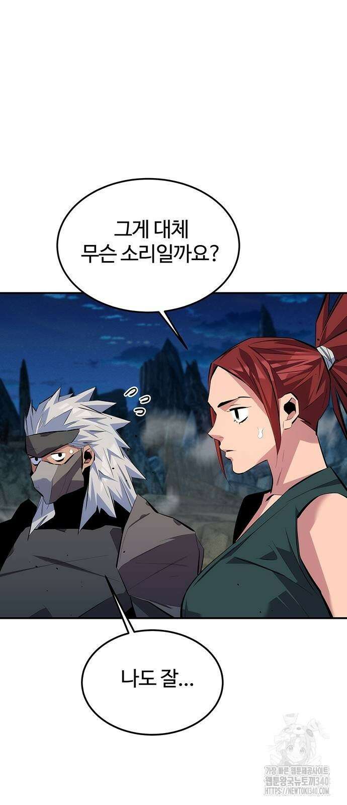 분신으로 자동사냥 97화 18