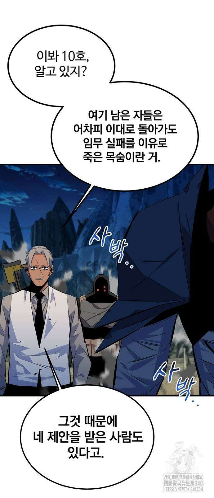 분신으로 자동사냥 97화 19