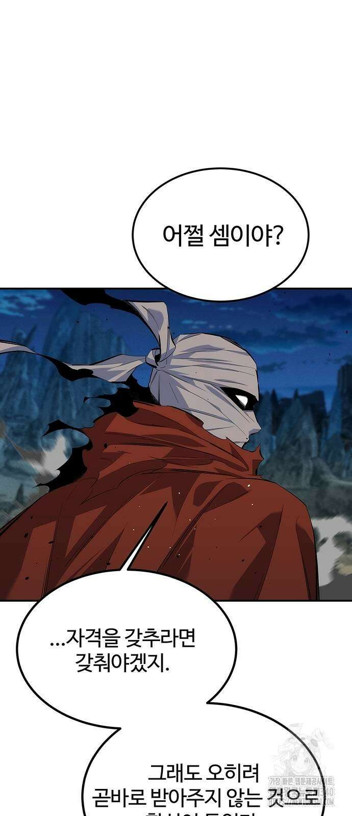 분신으로 자동사냥 97화 20