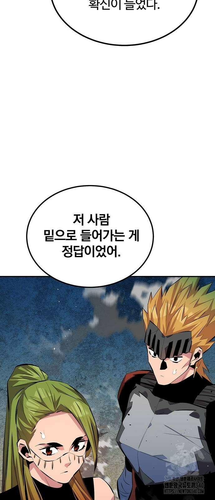 분신으로 자동사냥 97화 21