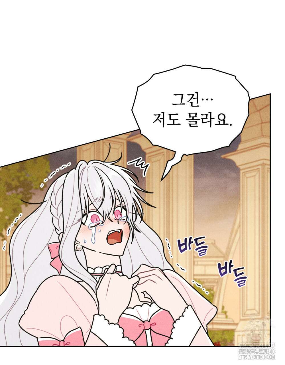 공작님, 우리 목욕합시다! 60화 4