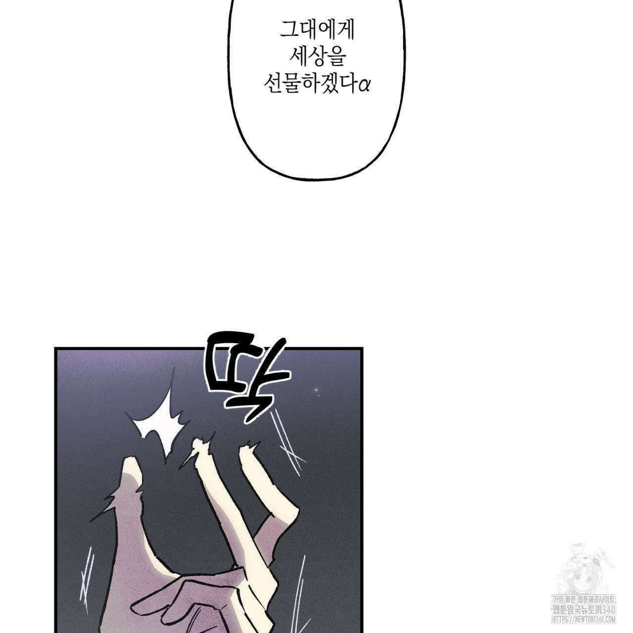100일 뒤 강공이 되는 남자 40화 9