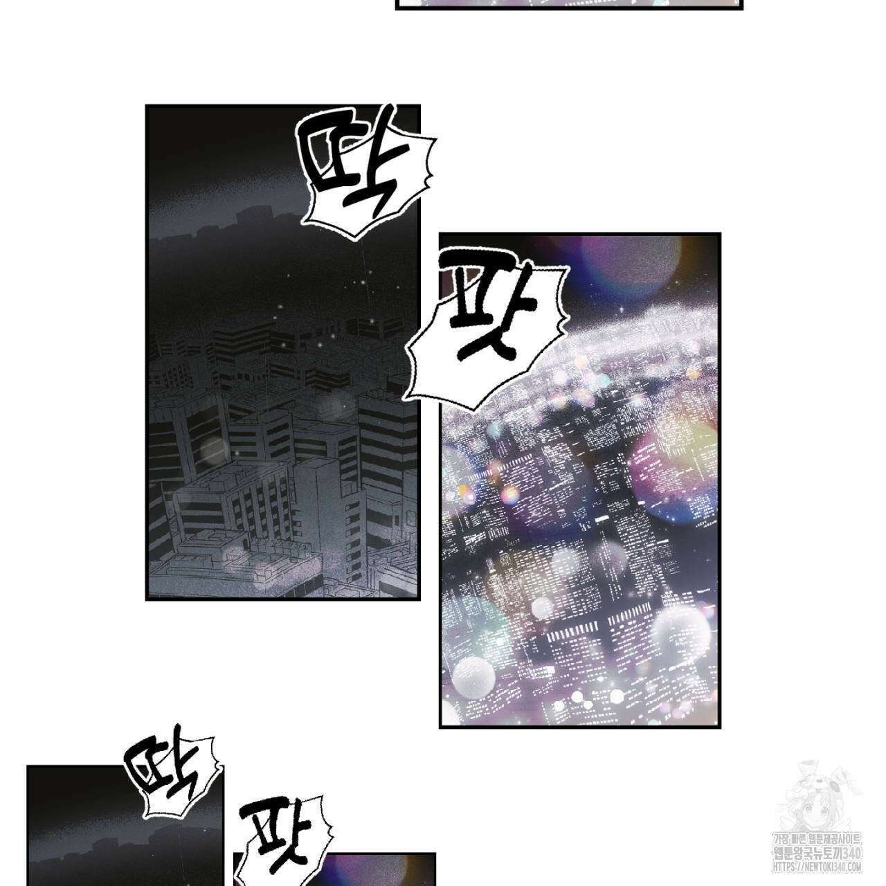 100일 뒤 강공이 되는 남자 40화 13