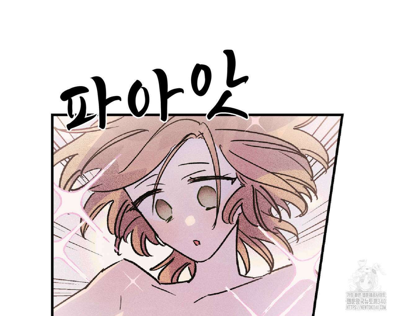 100일 뒤 강공이 되는 남자 40화 18