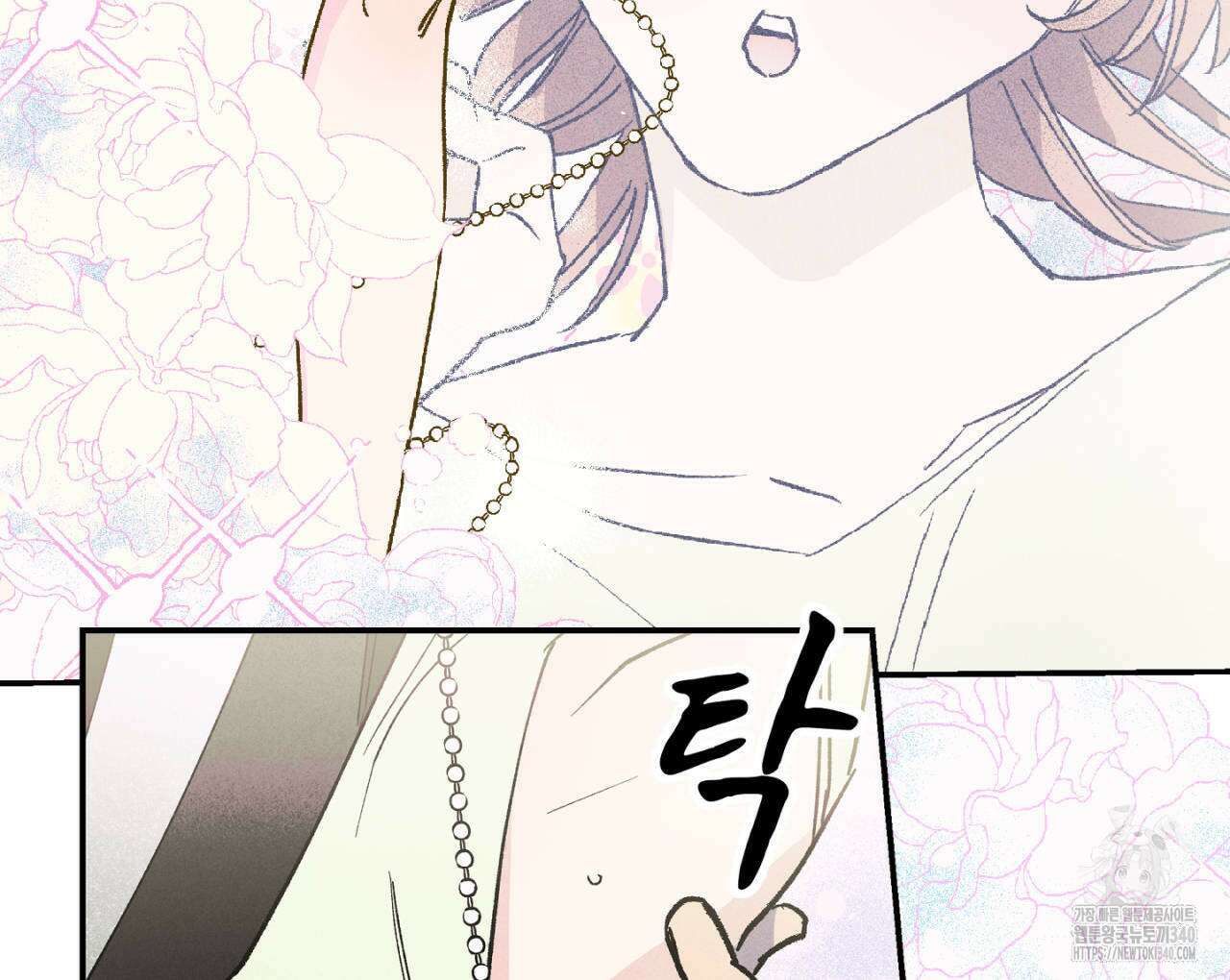 100일 뒤 강공이 되는 남자 40화 22