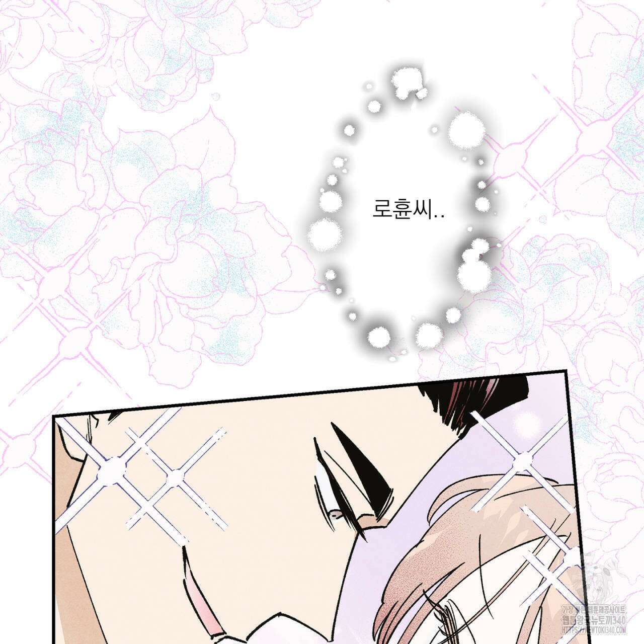 100일 뒤 강공이 되는 남자 40화 25