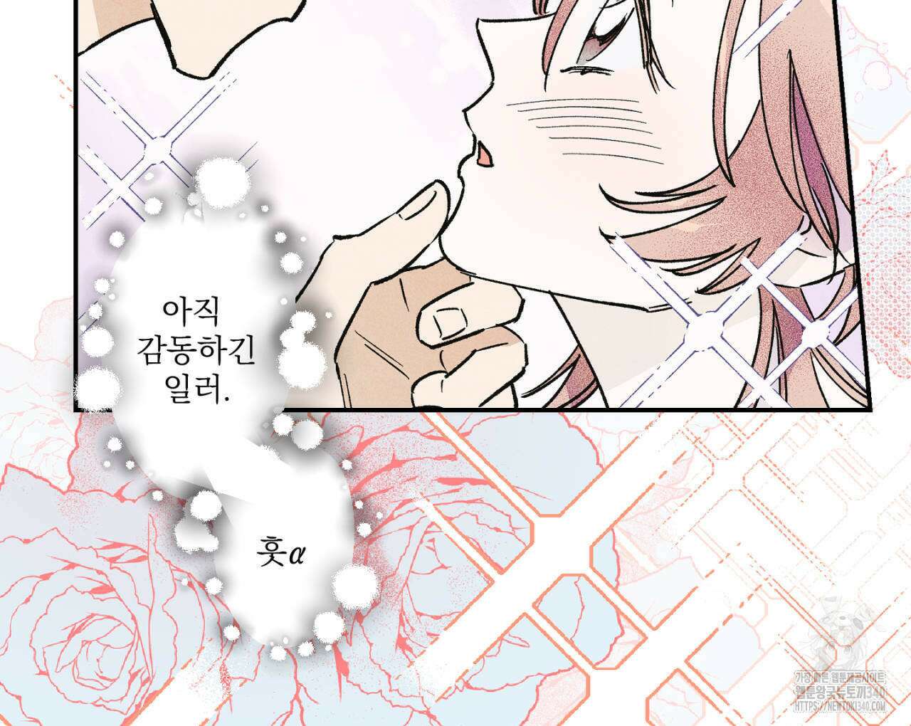 100일 뒤 강공이 되는 남자 40화 26