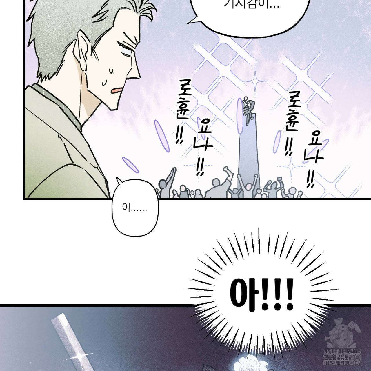 100일 뒤 강공이 되는 남자 40화 31