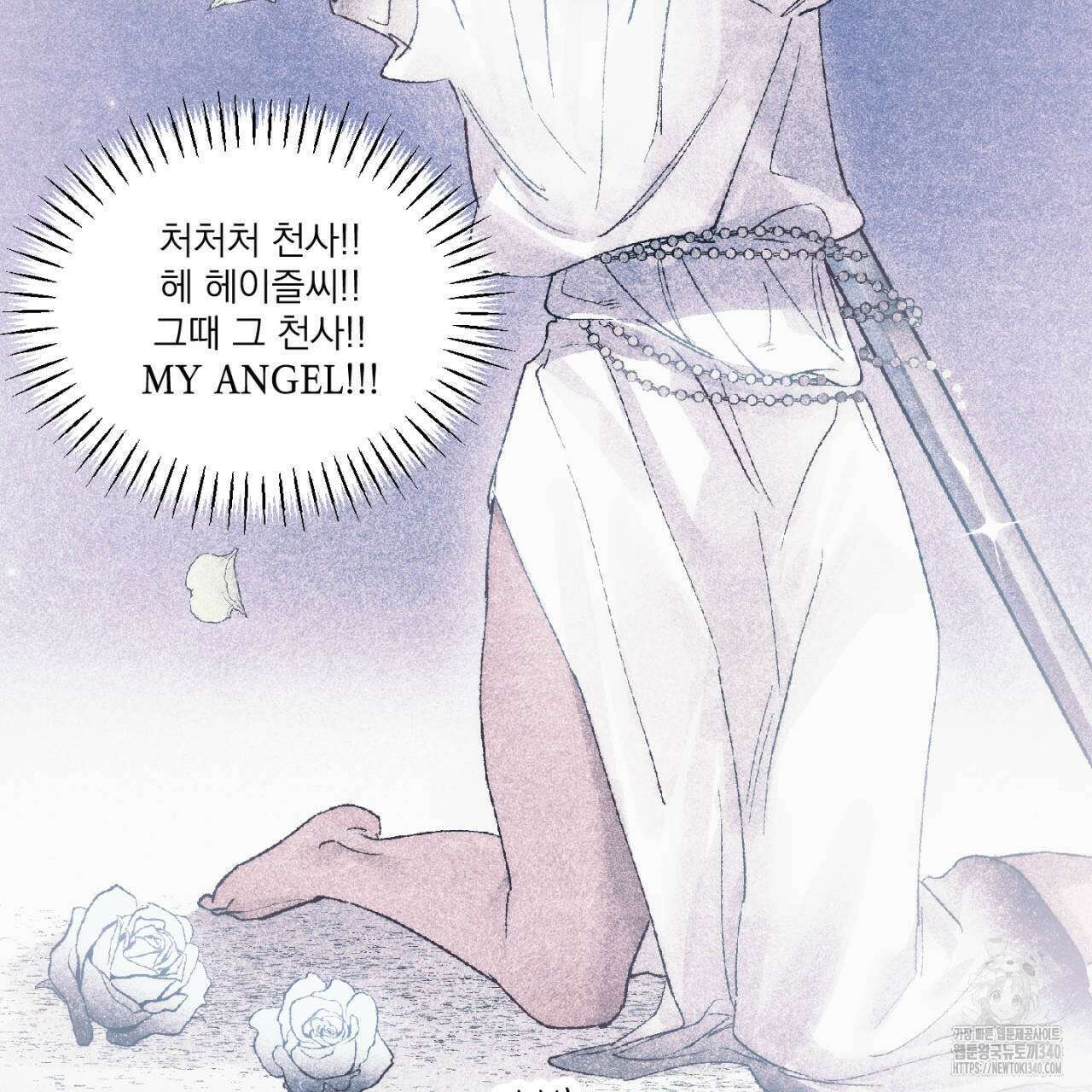 100일 뒤 강공이 되는 남자 40화 33