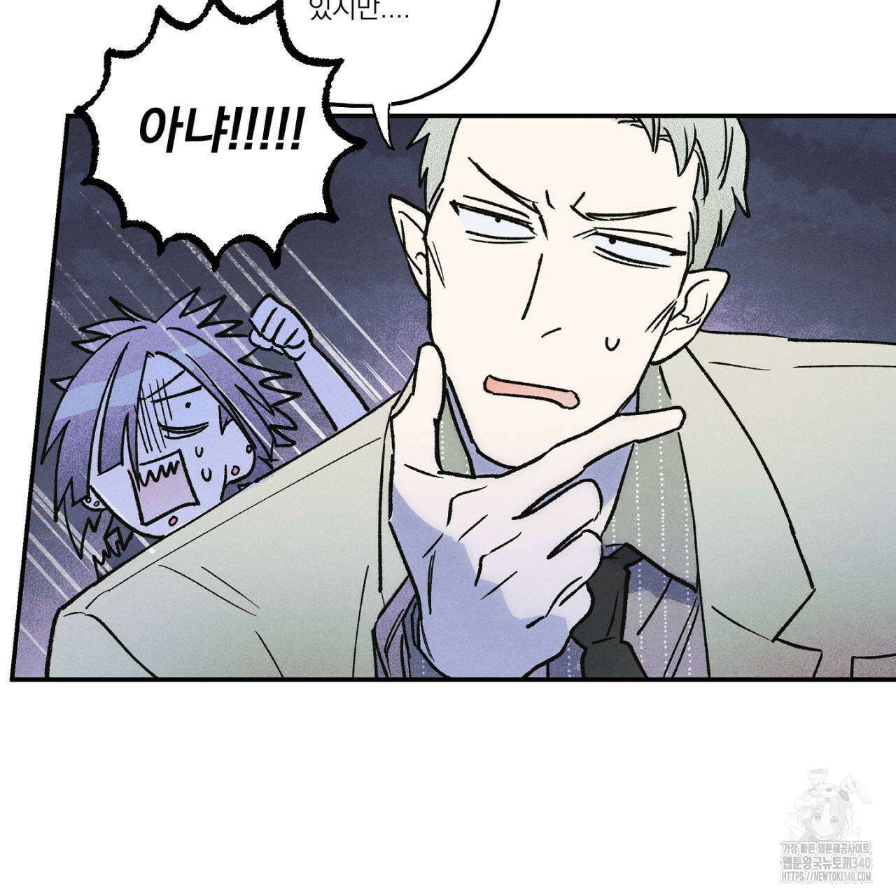 100일 뒤 강공이 되는 남자 40화 35