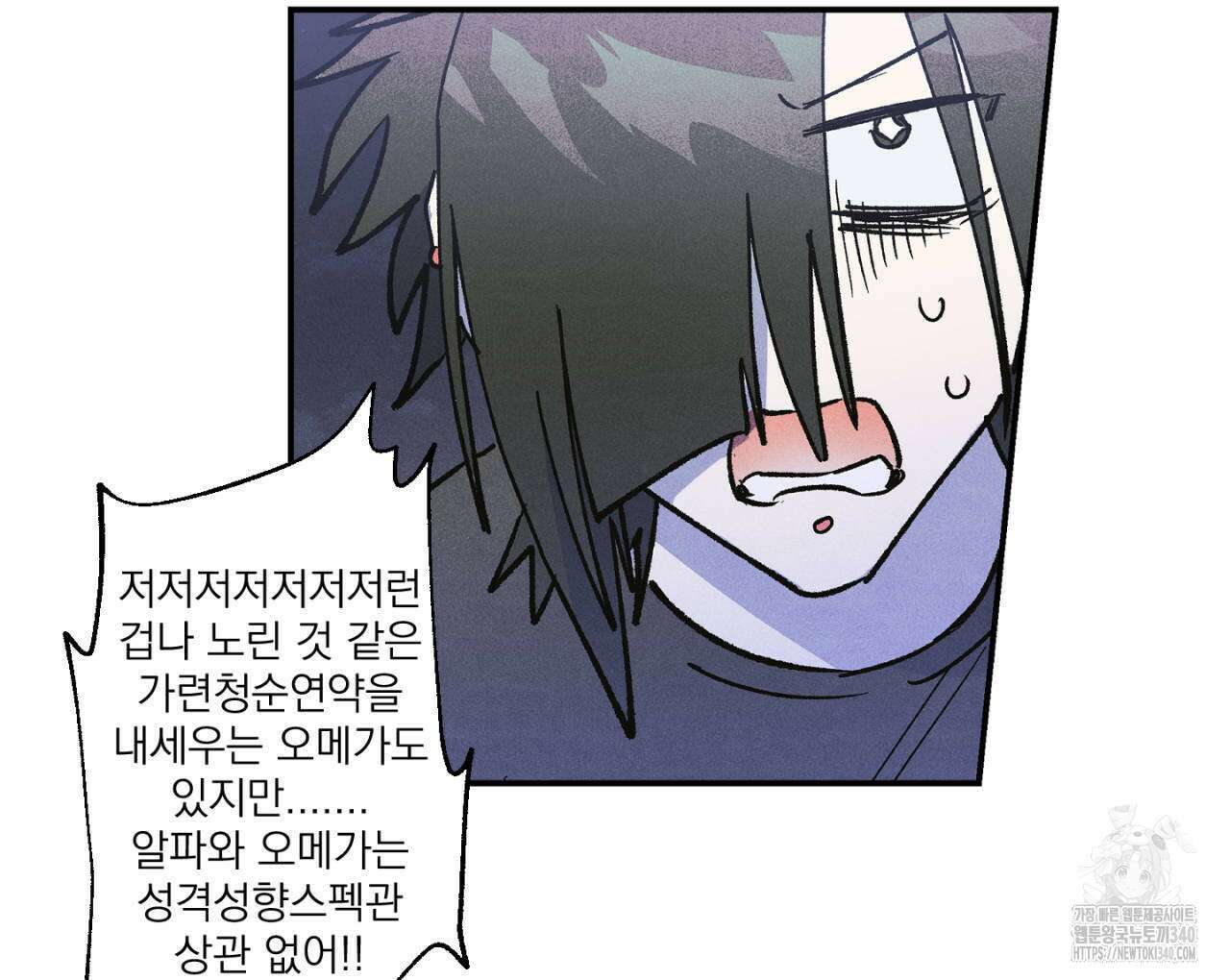 100일 뒤 강공이 되는 남자 40화 36