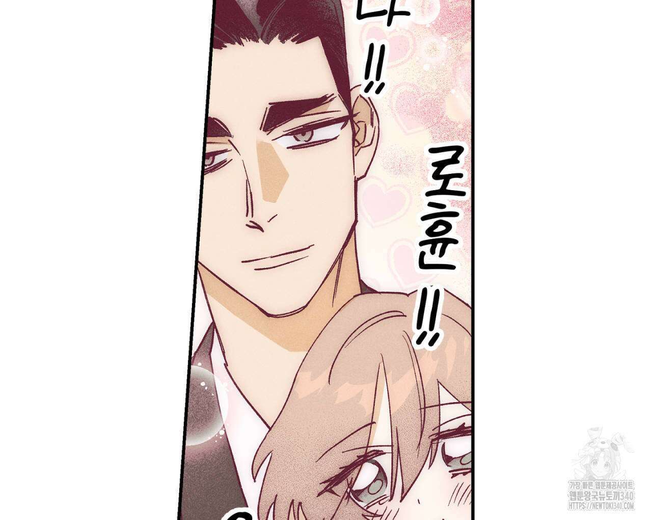 100일 뒤 강공이 되는 남자 40화 38