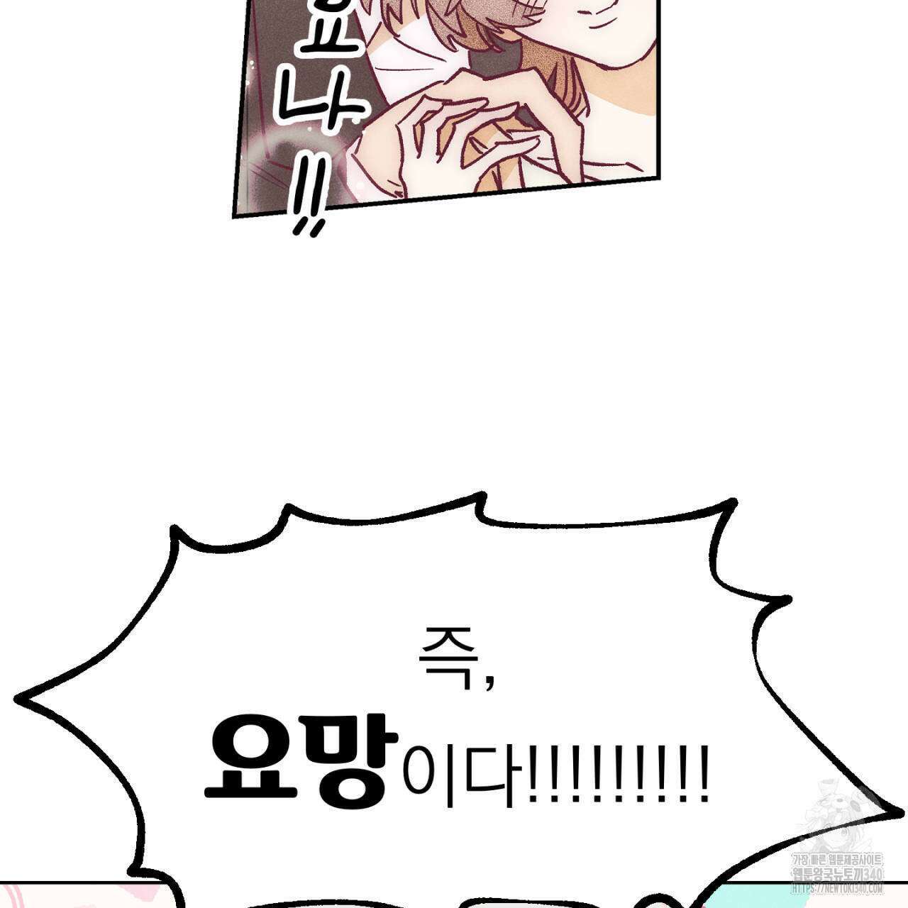 100일 뒤 강공이 되는 남자 40화 39