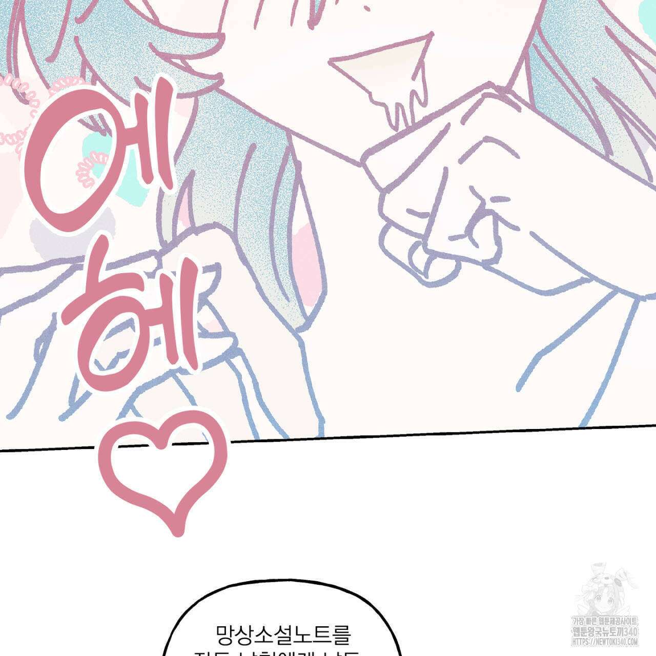 100일 뒤 강공이 되는 남자 40화 41