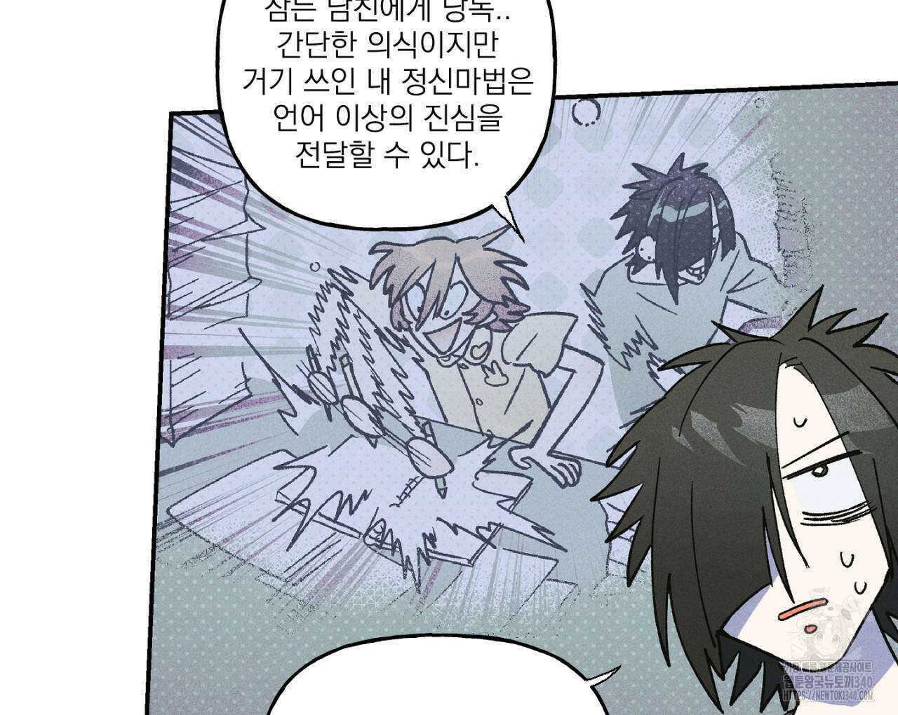 100일 뒤 강공이 되는 남자 40화 42
